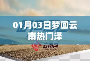 梦回云南，热门景点一网打尽
