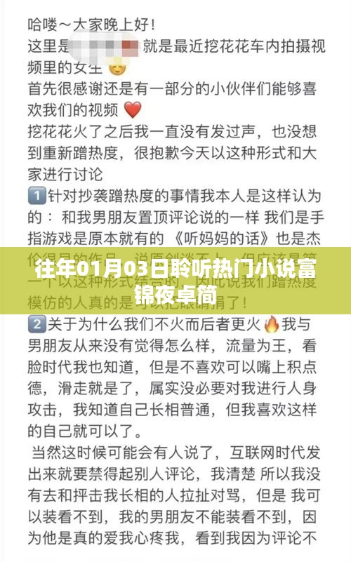 布被瓦器 第2页