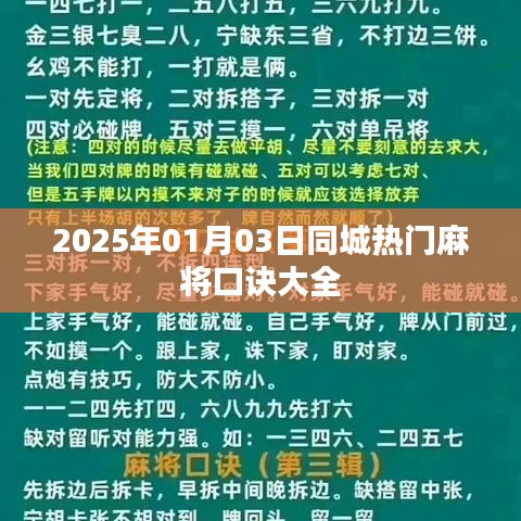飞沙走石 第2页