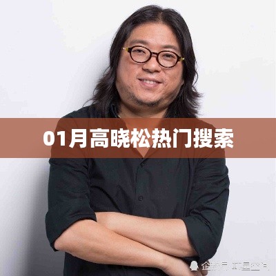 母凭子贵