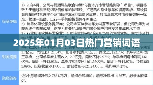 夭桃秾李 第2页