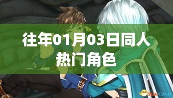 比翼鸟 第2页