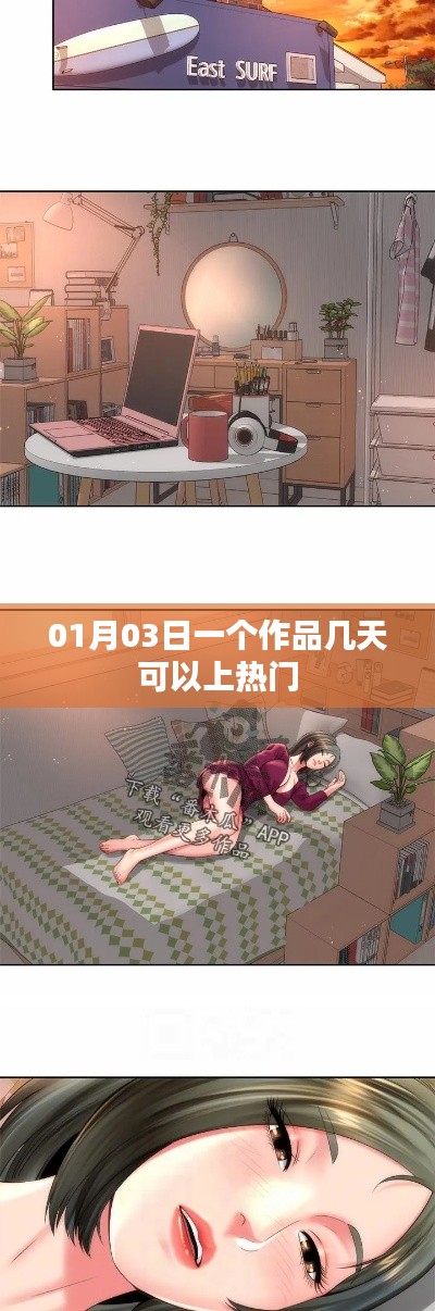 别出新意 第2页