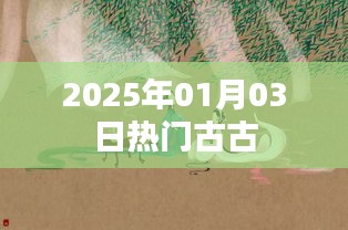 雪中送炭 第2页