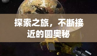 料事如神 第2页