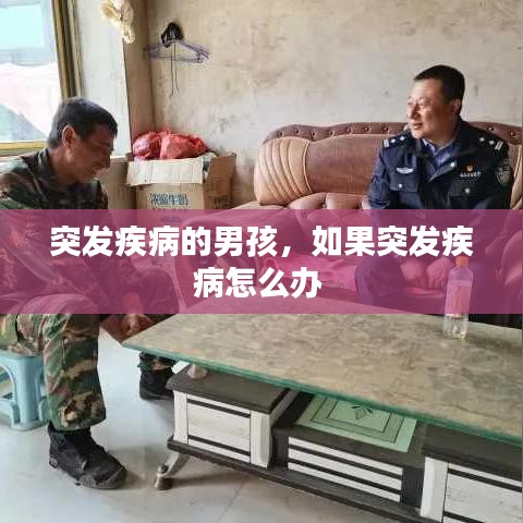 闭月羞花 第2页