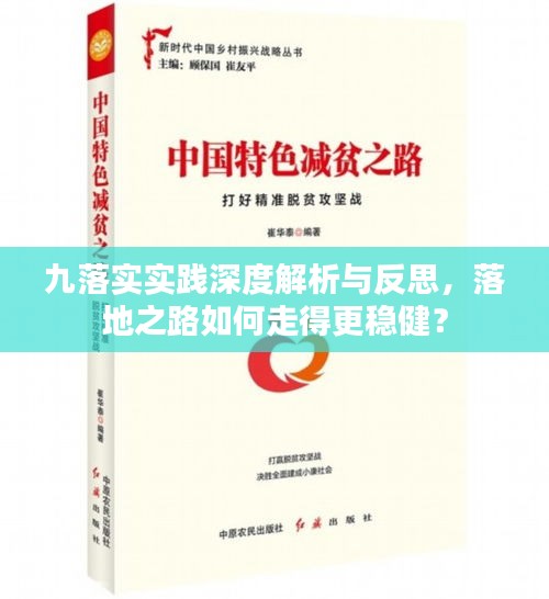 澹泊明志，宁静致远 第2页