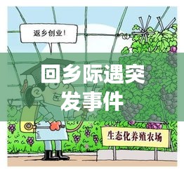 沉灶生蛙 第2页