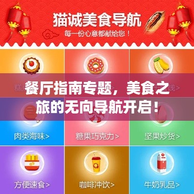 飞箭如蝗 第2页