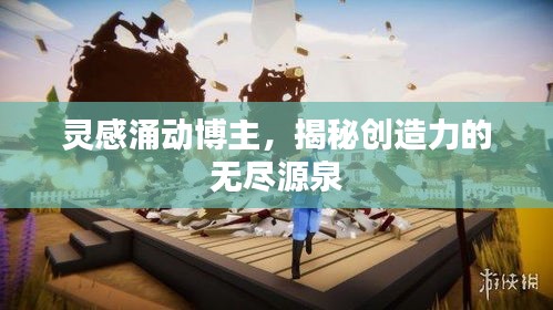 志在四方 第2页