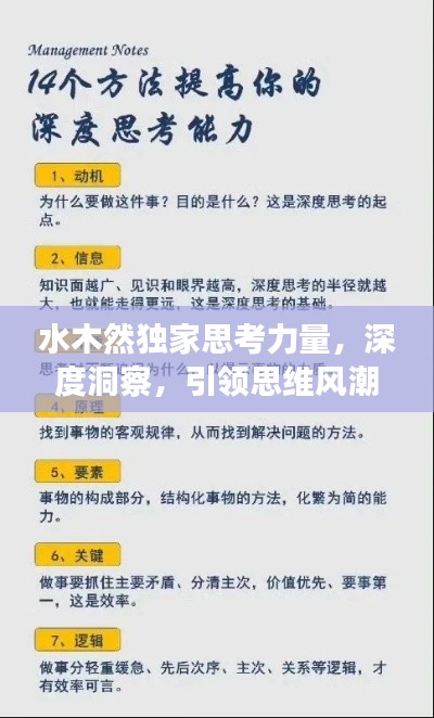 民贵君轻 第2页