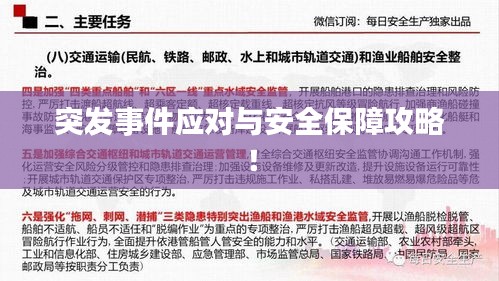 百不一遇 第2页