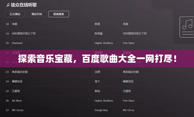 全神贯注