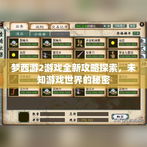 飞禽走兽