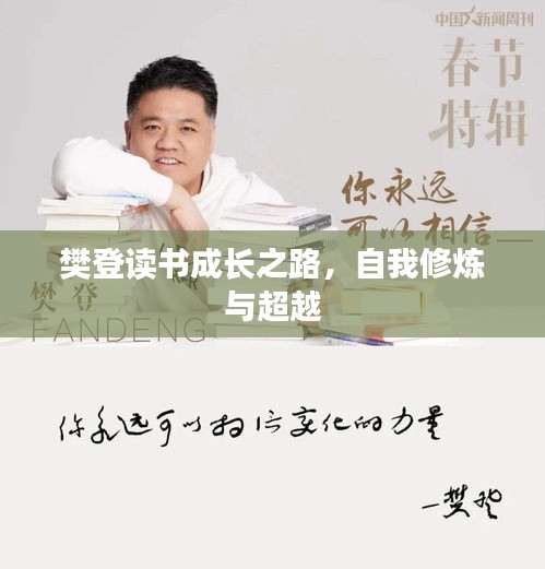 功名富贵