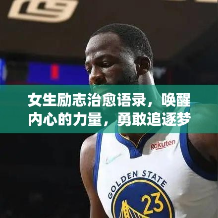 废寝忘食