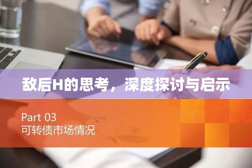 奔走如飞