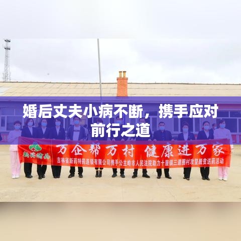 下马看花
