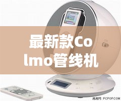 贵冠履轻头足