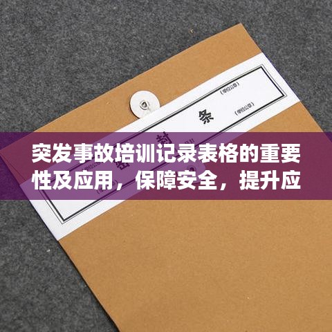雪中送炭