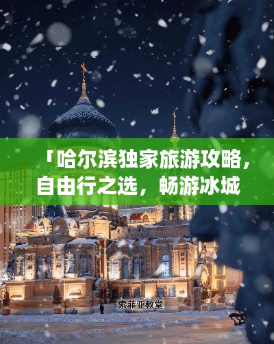 人杰地灵