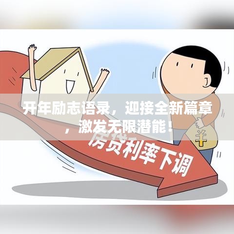 尽心竭力