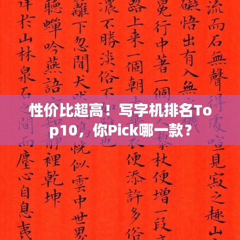 飞箭如蝗