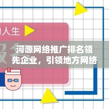 龙飞凤舞