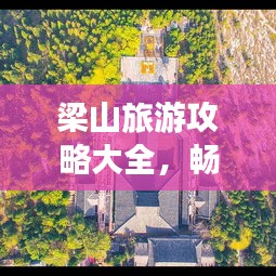 喷绘写真 第4页