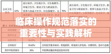 飞黄腾达